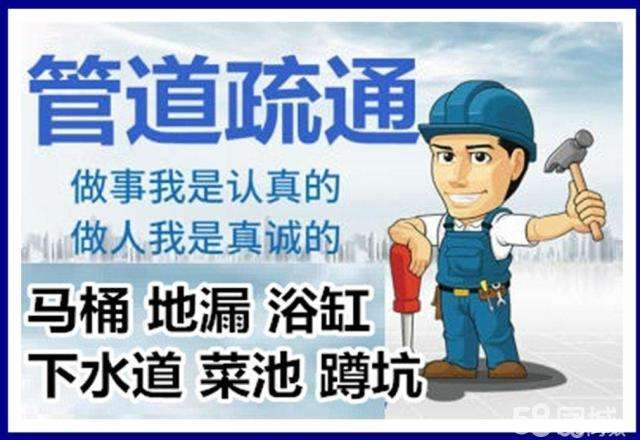三门峡疏通马桶注意事项有哪些